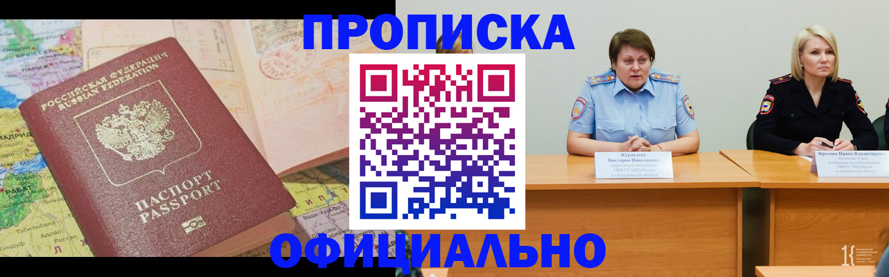 где прописаться в Воркуте