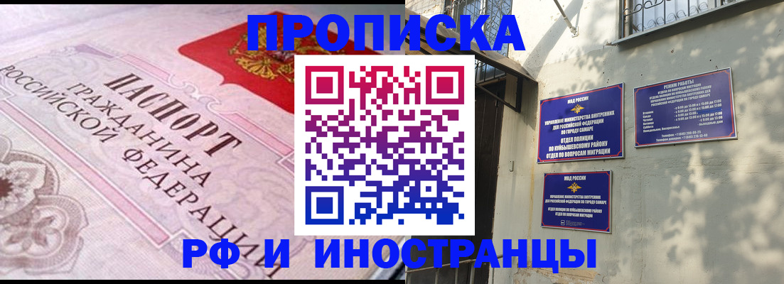 прописка паспорт в Воркуте